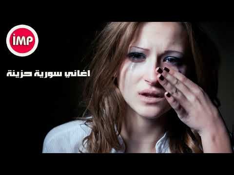 اغاني سورية حزينة على فراق الاهل مشتاق لشوفة حلب
