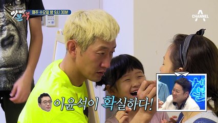 [선공개] 주하와 창열아빠가 함께하는 엄마 메이크업 타임!