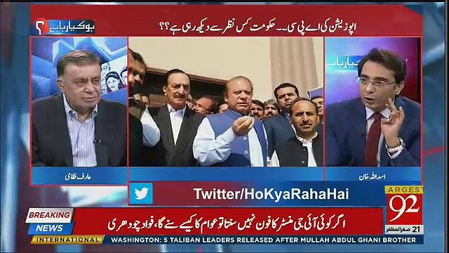 Kya Hukumat Ke Khilaf Bure Halaat Shuru Hone Wale Hain ??