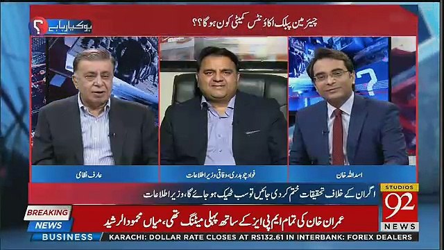 Kya Sindh Mein Governor Raj Lagne Wala Hai ???