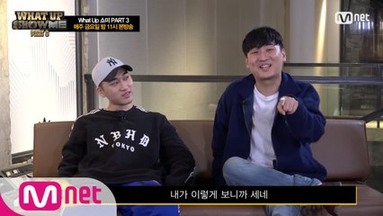 [왓업쇼미 part3-1] (미공개) 김효은x차붐 리허설 현장 공개 그리고 탈락 후 심경고백까지!