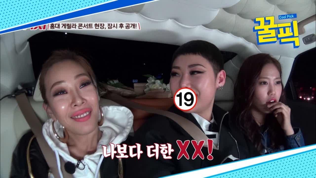 ′열애 고백′ 치타, ′나보다 더 더한 XX′ 과거 이상형 발언 화제!
