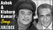 Kishore Kumar & Ashok Kumar Songs Jukebox | Old Bollywood Hindi Songs Collection | Hindi Gaane
