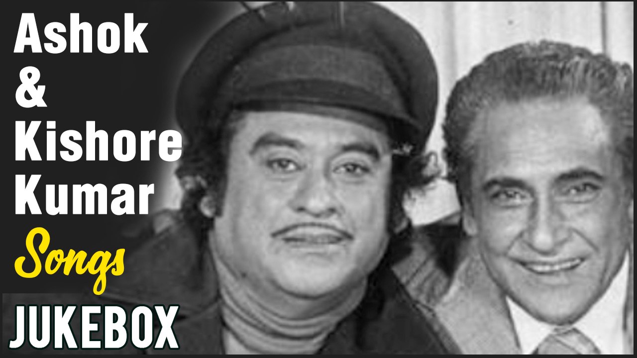 Kishore Kumar & Ashok Kumar Songs Jukebox Old Bollywood Hindi Songs