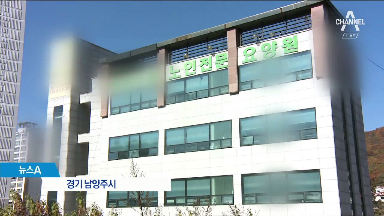 유치원 뺨치는 요양원…내 돈처럼 써도 ‘깜깜’