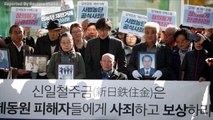South Korean Court Orders Japanese Steel Companies To Compensate Forced Laborers