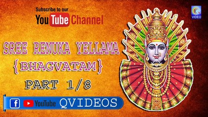 SREE RENUKA YELLAMA {BHAGVATAM} PART 1_8 NEW QVIDEOS