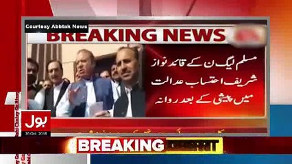 NRO Per Nawaz Sharif Ne Kia Shart Rakh Di  Amir Liquat Tells.