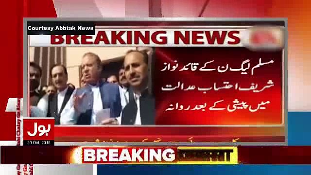 NRO Per Nawaz Sharif Ne Kia Shart Rakh Di Amir Liquat Tells.