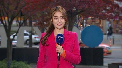 [날씨] 퇴근길 기온 '뚝'...모레 아침까지 추위 / YTN