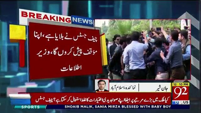 Aapa Zubaida Ki Kahani Aapa Zubaida Ke Zabani Sun Lete hain - Conversation Between Fawad Ch & CJP