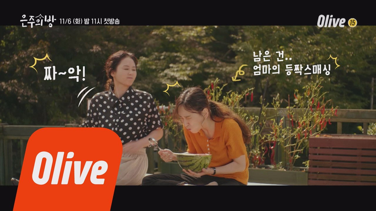 [1화 예고] 퇴사 후 남은건 엄마의 등짝 스매싱!!!!!!