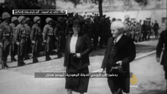 وعد بلفور خلال الحرب العالمية الأولى نقطة تحوّل في تاريخ الصراع الإسرائيلي الفلسطيني