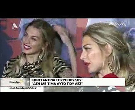Κωνσταντίνα Σπυροπούλου- Η ενόχλησή της με την ερώτηση δημοσιογράφου: «Δεν με τιμά αυτό που λες»