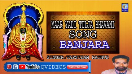 MAAR YADI TULJA BHAVANI NEW REMIX SONG BANJARA NEW QVIDEOS