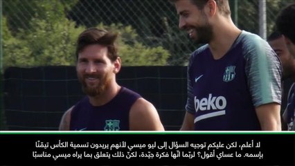 كرة قدم: كأس ملك إسبانيا: إسألوا ميسي عن الموضوع - فالفيردي