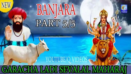 GARACHA LADI SEVALAL MAHARAJ BANJARA PART 5_5 NEW QVIDEOS