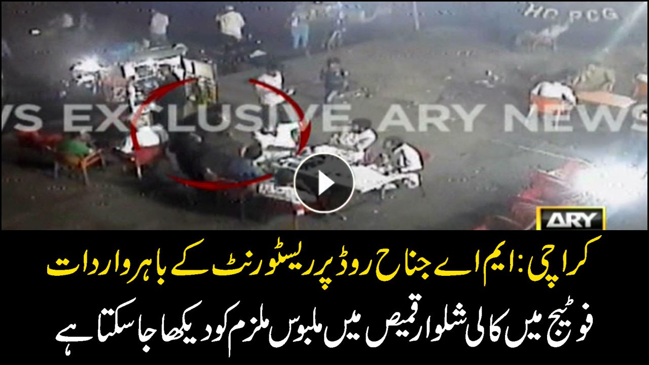 MA Jinnah road: Robbery incident occurred at a restaurant