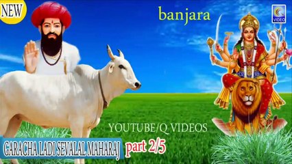 GARACHA LADI SEVALAL MAHARAJ BANJARA PART 2_5 NEW QVIDEOS