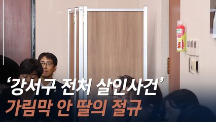 [현장] 국정감사장에 나와 증언한 '강서구 전처 살인사건' 딸