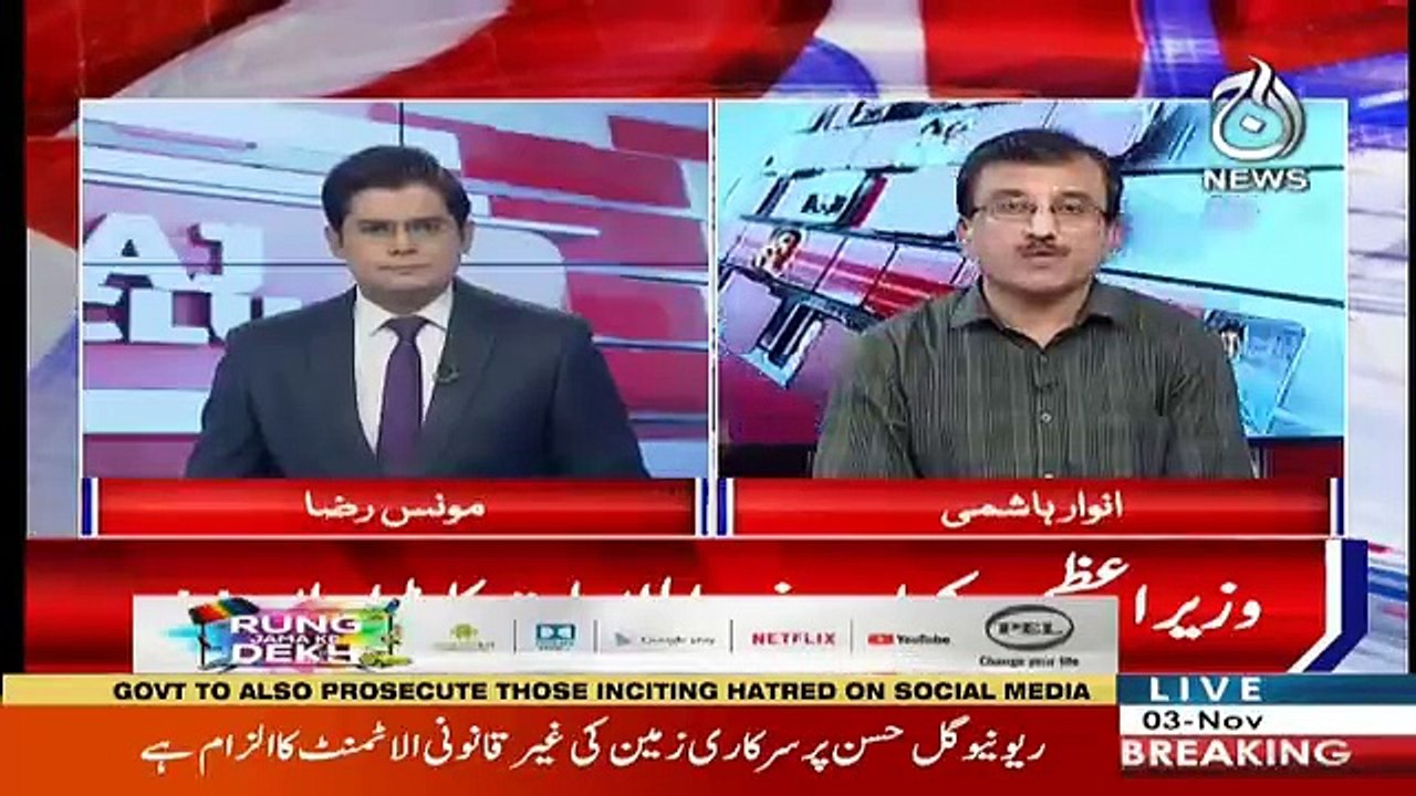 Aaj Exclusive - 3rd Noveber 2018