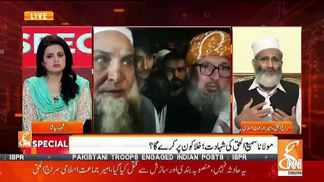 GNN Special – 3rd November 2018