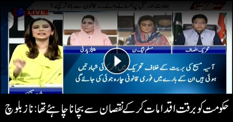 Govt should have timely acted to save country from damage: Naz Baloch