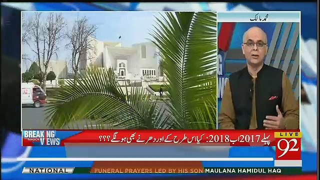 Supreme Court Aur Pak Foj Kay Saath Koi Nahi Hai,, Malick Criticise Govt