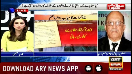 Sawal Yeh Hai | Maria Memon | ARYNews | 3 November 2018