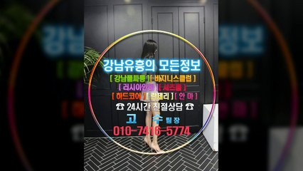 강남매직미러초이스와꾸녀010〒7416≒5774◈강남룸살롱싸이즈, 선릉룸사롱간지녀, 선릉풀싸롱가격, 선릉풀싸롱후기, 강남룸살롱피서, swag, 선릉풀싸롱위치, 강남매직미러초이스