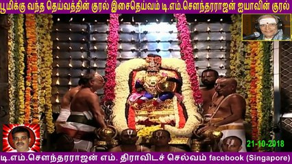 Malai Mele -  - Tamil Devotional Video Song - T M Soundararajan Legend  - Perumal Songs (1) - Copy