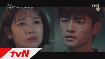 [9화 엔딩] 심쿵사 범인은 서인국... 가르쳐달라는 말이 이렇게 애달플 일ㅠ