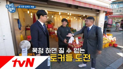 전문 토커들도 따라하기 힘든 발성의 주인공!