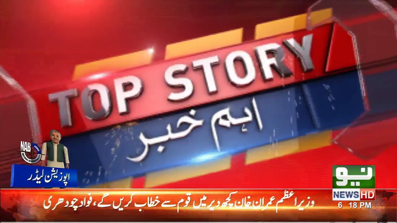 News Bulletin | 06:00 PM | 31 October 2018 | Neo News
