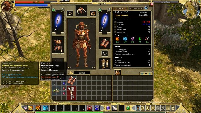 Titan Quest. #8. Тихий берег. Прохождение без комментариев.