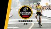 Teaser - 2018 Tour de France Škoda China Critérium