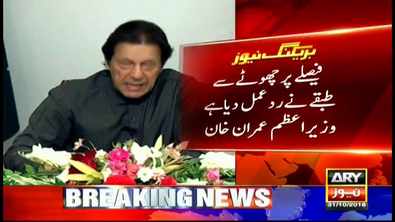 Pakistan to move forward by following principles of Islam: PM Khan
