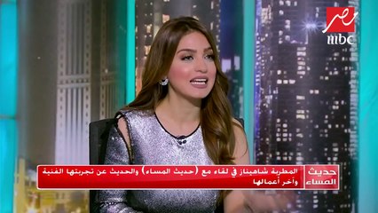 #حديث_المساء  | شاهيناز تغني "قولي قولي" وتعيد الحنين لصوتها