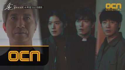 [최종화 예고] 너희들은 운명은 바뀌지 않았다