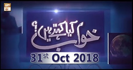 Khuwab Kya Kehtey Hain - 31st October 2018 - ARY Qtv