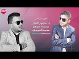 يوسف جوهر محمد النعيمي موال سويحلي   يا شوفير القمارة