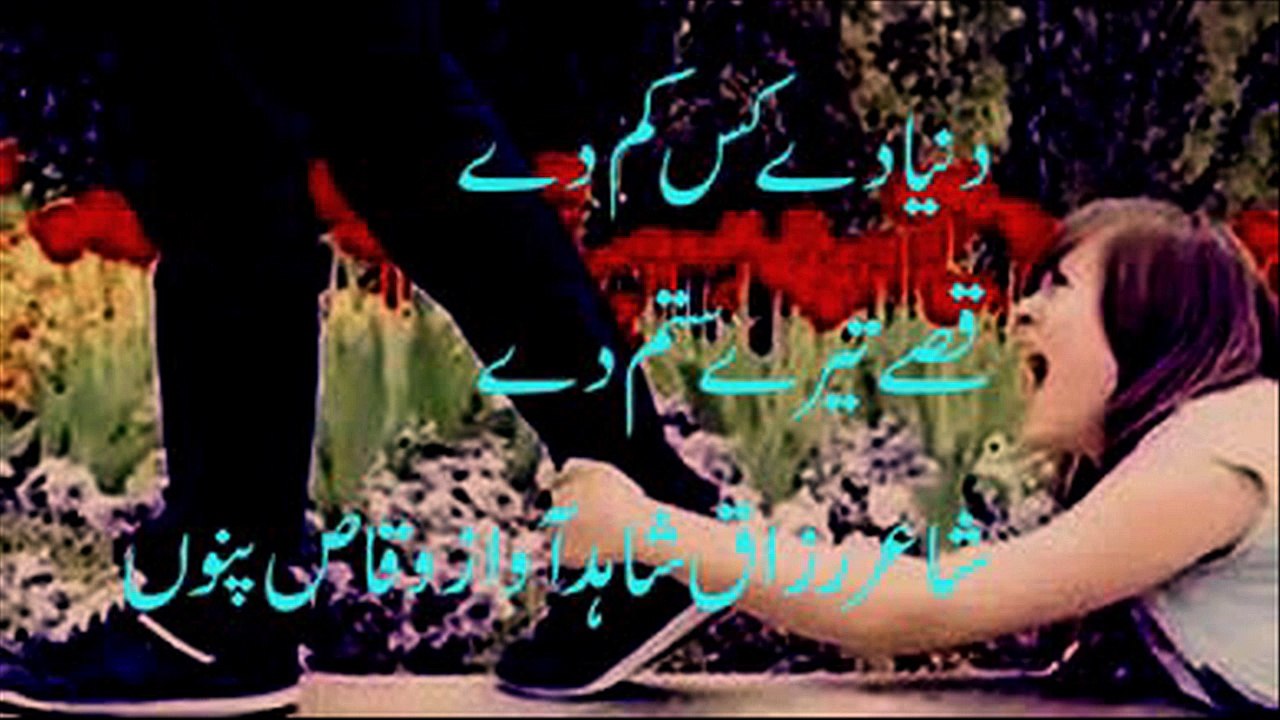punjabi sad poetry vioce waqas pannu