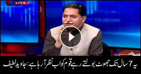 They had been misleading nation for last seven years: Javed Latif