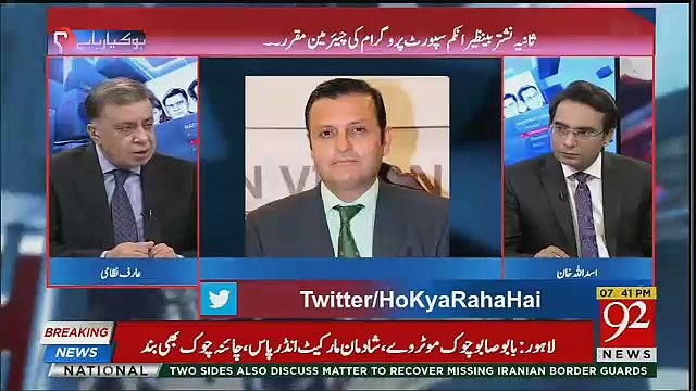 Arif Nizami's Analysis On The Appointment Of Dr.Sania Nishtar As Chairperson Of Benazir Income Support Program