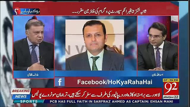 Arif Nizami's Views On The Allotment Of Senate Ticket To Waleed Iqbal