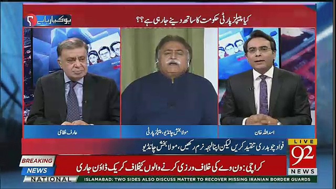 NRO Ya Koi Riayat Peoples Party Nay To Mangi Bhi Nahi Aur Na Peoples Party Nay Socha Hai-Maula Bux Chandio