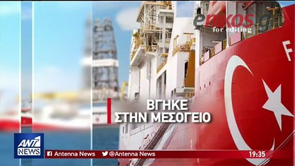 Εκπρόσωπος Ερντογάν - Η Ελλάδα θα πάρει σκληρή απάντηση για τα 12 μίλια