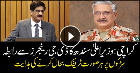 CM sindh makes contact with DG rangers