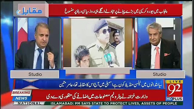 Punjab Peoples Is Very Dispointed To Parvez Ilahi ,,Rauf Klasra