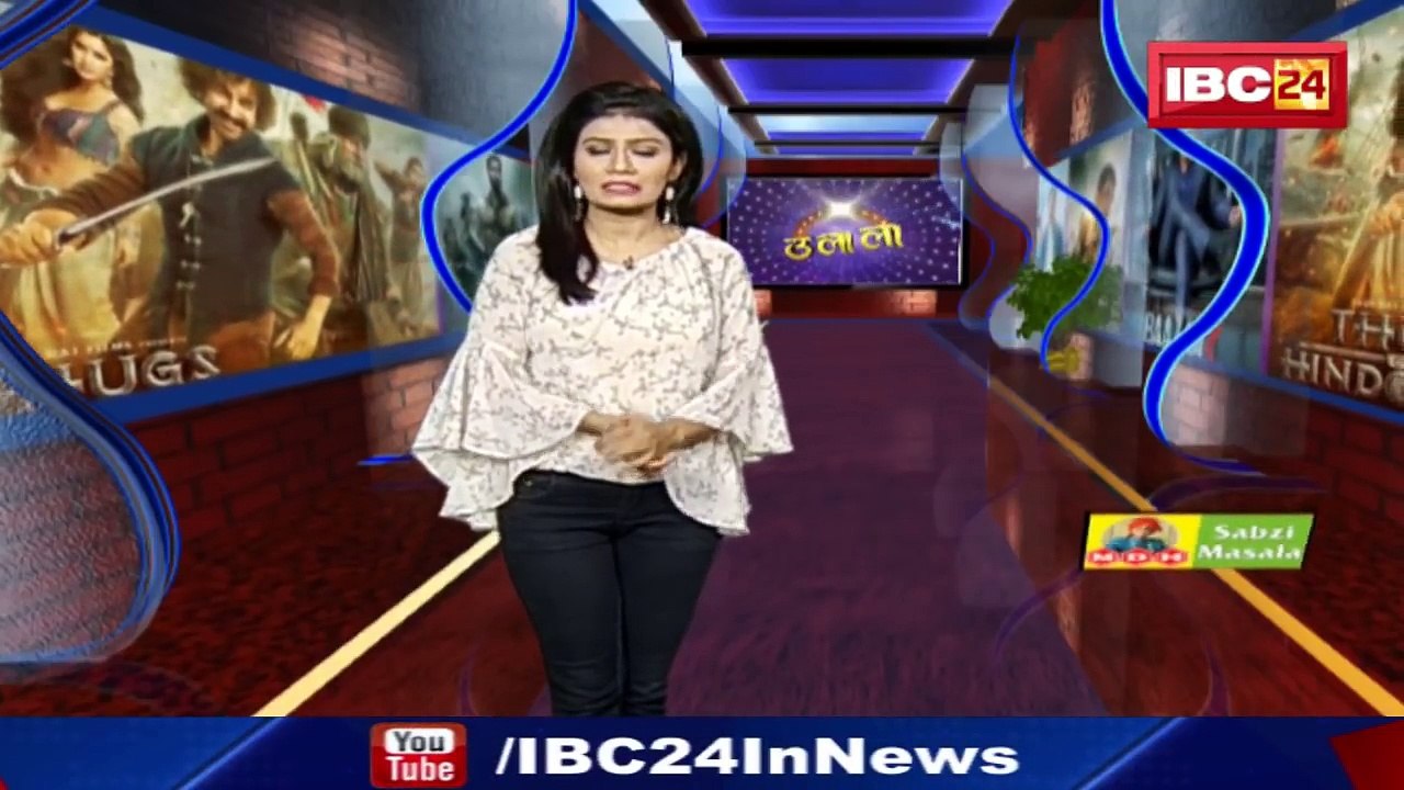 Bollywood latest news!!Thugs of Hindostan Ticket Price_ ज्यादा कमाई करने के लिए बढ़ाई गई Thugs of Hindostan की टिकट प्राइस